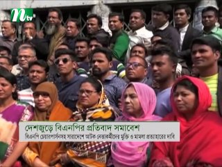 NTV Shokaler Khobor | 10 February 2019