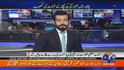 geo adil peshawar air pollution gauge