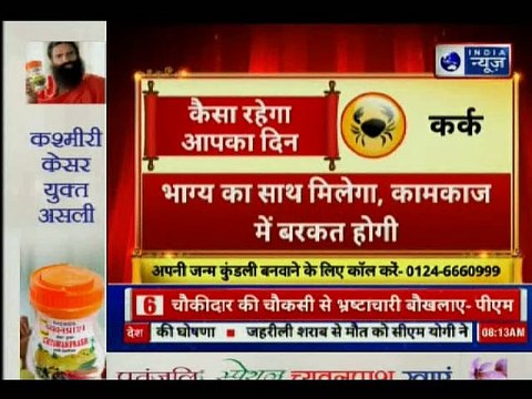 Horoscope Today, February 10, 2019: Prediction for your zodiac sign, आज का राशिफल | Aaj Ka Rashifal in Hindi | Guru Mantra