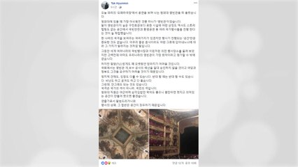 탁현민 "靑 영빈관 시설 최악...보수 필요" / YTN