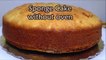 Pateela Baking - Cake Without Oven - Easy Cake Recipe - Cake Recipe Without Oven