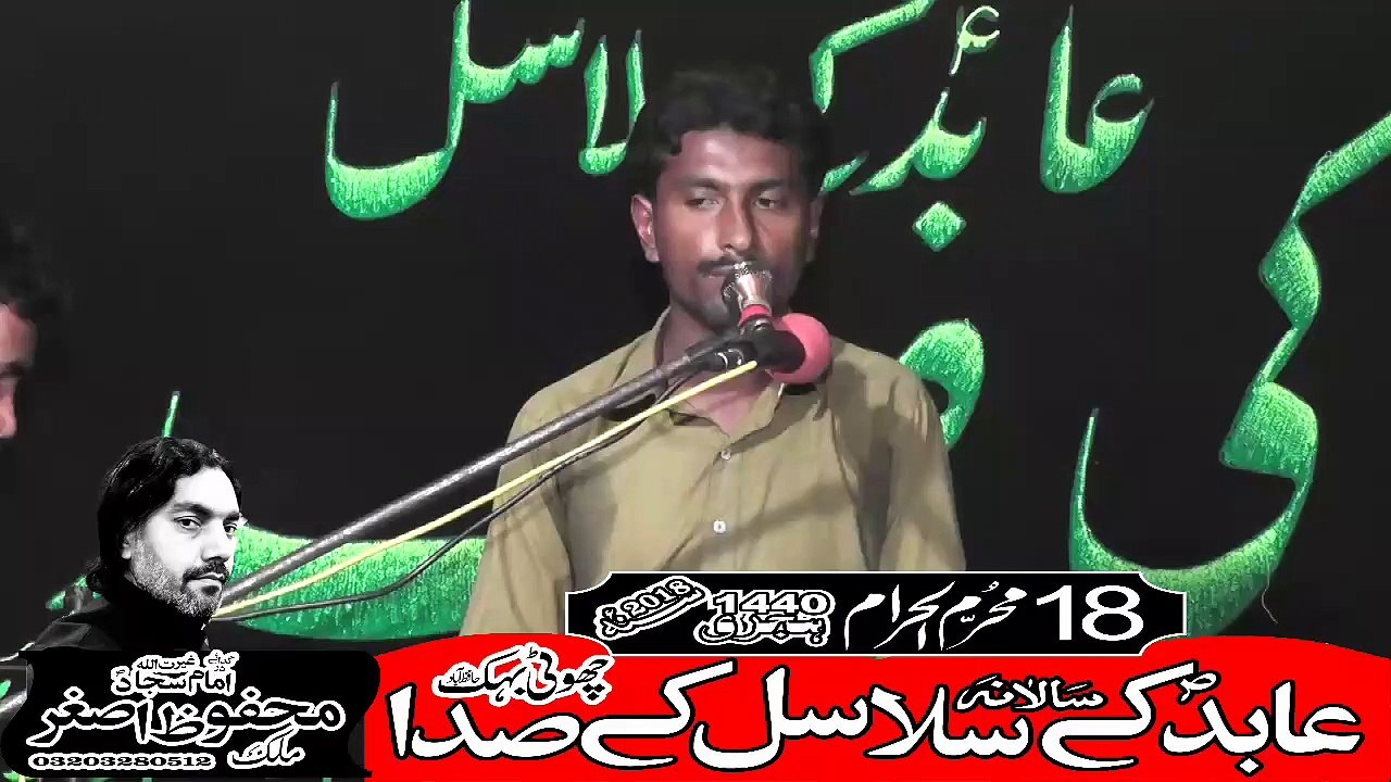 Zakir Mureed abbas Karblai Jhang 18th Muhram 1440(2018) Choti Behak Hafizabad