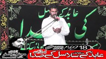 Zakir Syed Murtaz Kazmi Dhok Shahani  18th Muhram 1440(2018) Choti Behak Hafizabad