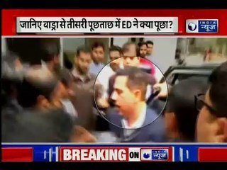 ED दफ्तर में रॉबर्ट वाड्रा वाड्रा से क्या- क्या पूछे सवाल, 3rd day appears in Money Laundering Case