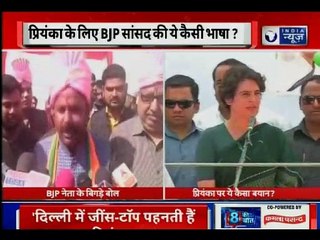 Sari in rural areas, jeans in Delhi - Priyanka Gandhi  के पहनावे पर BJP सांसद का विवादित बयान