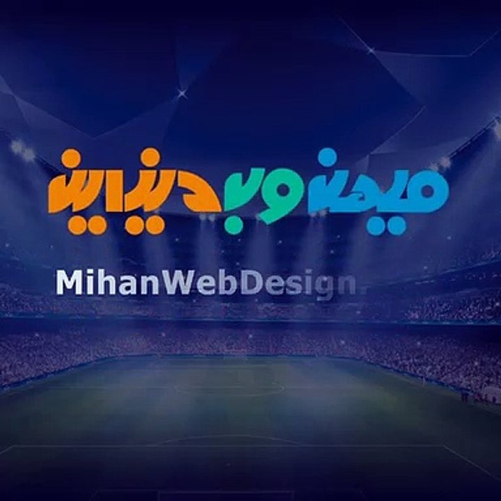 طراحی وب سایت آموزش ورزش توسط میهن وب دیزاین