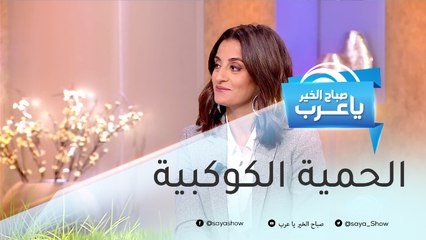 الحمية الكوكبية.. أفضل نظام غذائي في العالم !