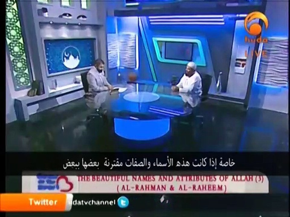 Come closer to Allah through His names and attributes  #HUDATV-