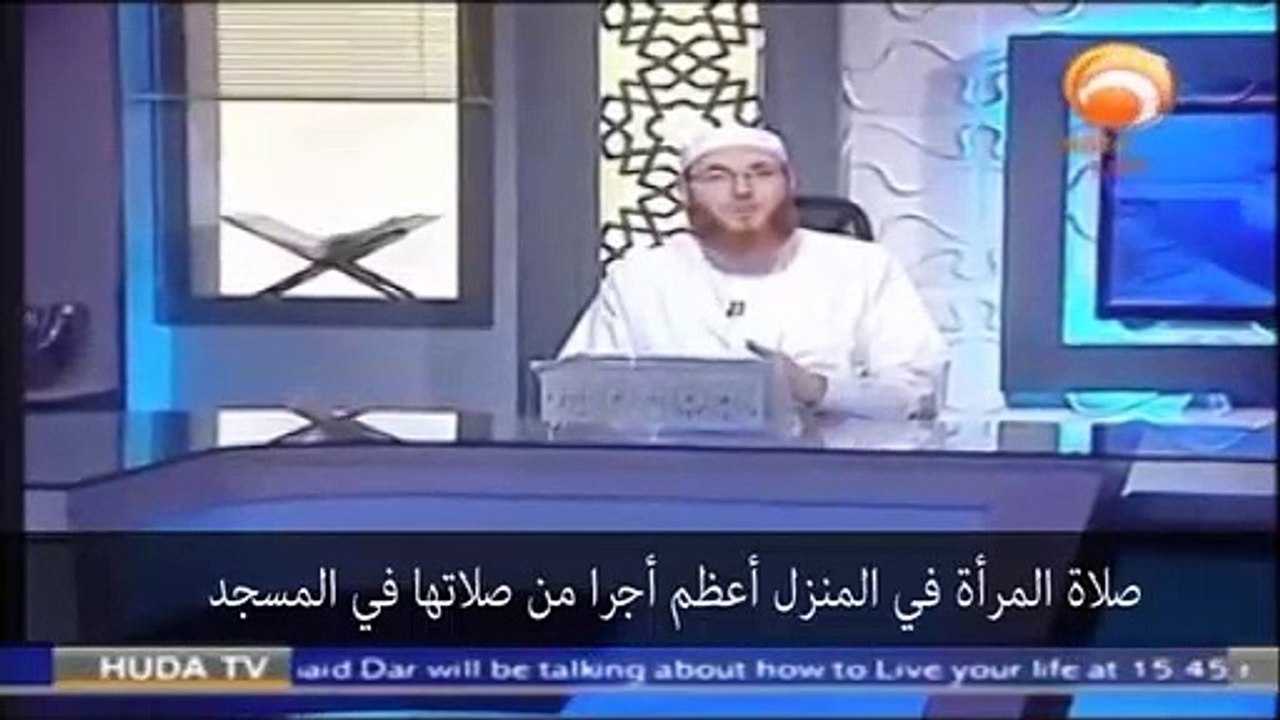 فضل صلاة المرأة في المنزل على المسجد