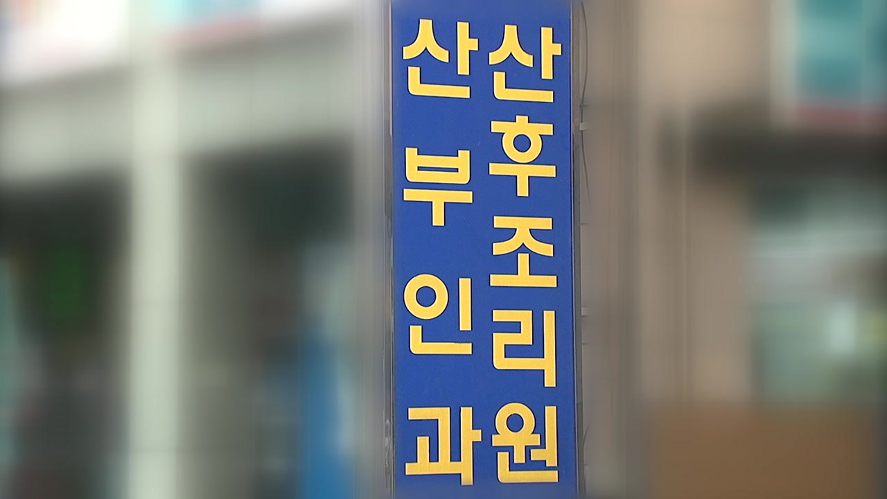 전주 호흡기 바이러스 감염확진자 3명으로 늘어 / YTN
