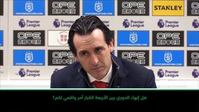 كرة قدم: الدوري الممتاز: بإمكان أرسنال إنهاء الدوري متقدما على يونايتد - ايمري