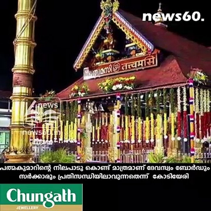 പാര്‍ട്ടിക്ക് വിധേയനാകണം; പത്മകുമാറിന് കർശനനിർദേശം