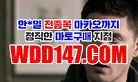 일본경마게임 ｗ D D 14 7 점 CoM 일본경마사이트