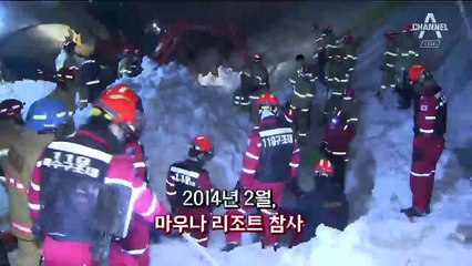 경주 마우나 리조트 참사 5년…아물지 않은 상처