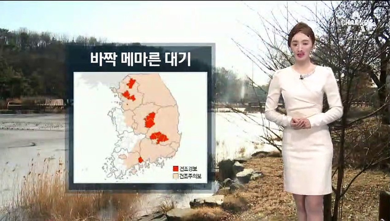 [날씨]전국 맑고 출근길 ‘쌀쌀’…대부분 지역 ‘건조특보’
