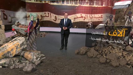 بالأرقام.. بعض ملامح المشهد اليمني