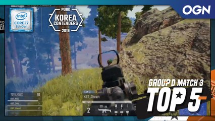 [TOP5] GROUP D MATCH 3 2019 인텔 PKC Phase1 OPEN SLOT (PUBG) -2019 인텔 펍지 코리아 컨텐더스 페이즈 1 오픈 슬랏 선발전