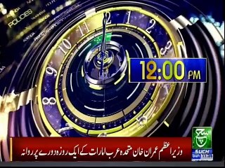 SUCH TV Bulletin 12PM 10 Feb 2019