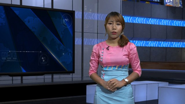 ေဖေဖာ္၀ါရီလ ၁၀ ရက္ Mizzima TV