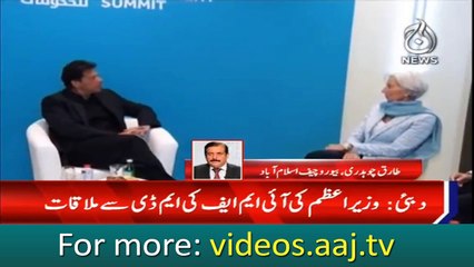 PM Imran meets IMF chief on sidelines of Dubai summit