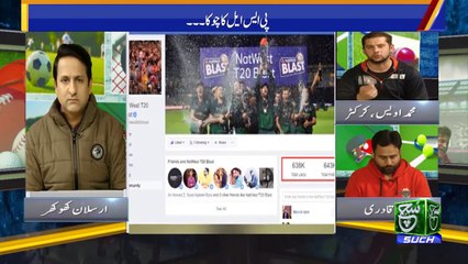 SUCH TV Play Field (Sports Show) 09 Feb 2019