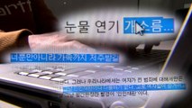 [중점] '미투 여성'에 2차 가해...성 대결 속 악플 공세 / YTN