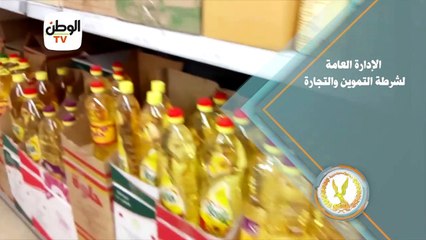 الإدارة العامة لشرطة التموين والتجارة تشن حملة على مختلف المحافظات
