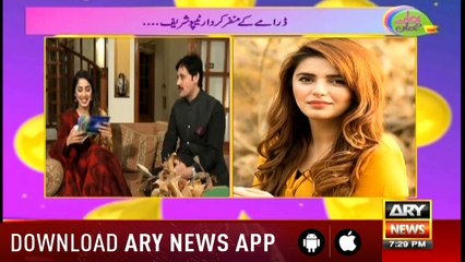 Hamare Mehman | Fiza Shoaib | ARYNews | 10 February 2019