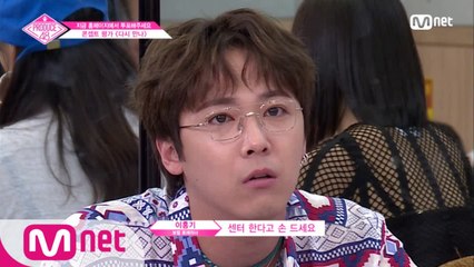 [단독/9회] '센터가 되면 무엇을 보여주고 싶나요?' 센터의 자질