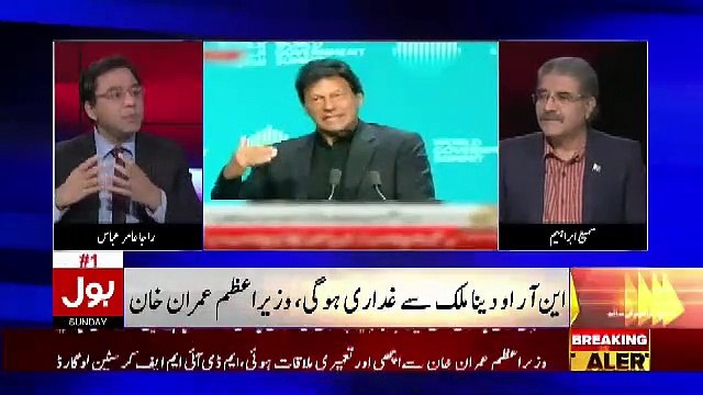 Tajzia Sami Ibrahim Kay Sath - 10th February 2019