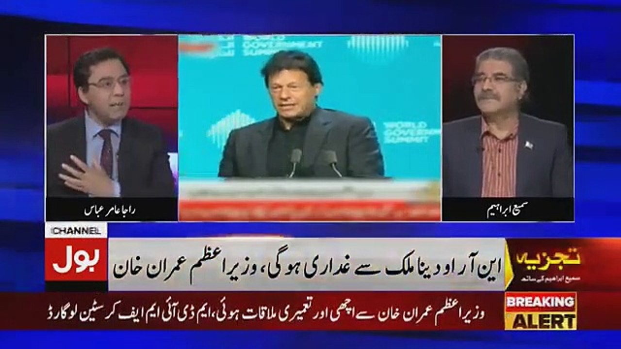 Tajzia Sami Ibrahim Kay Sath - 10th February 2019