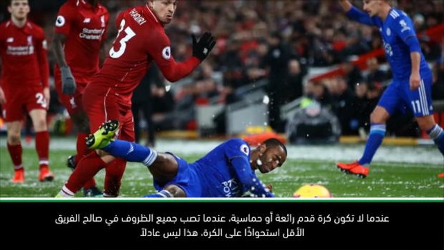 كرة قدم: الدوري الممتاز: الجماهير هم سبب سجلّ ليفربول الرائع في الديار- كلوب