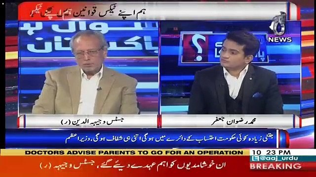 Sawal Hai Pakistan Ka – 10th February 2019