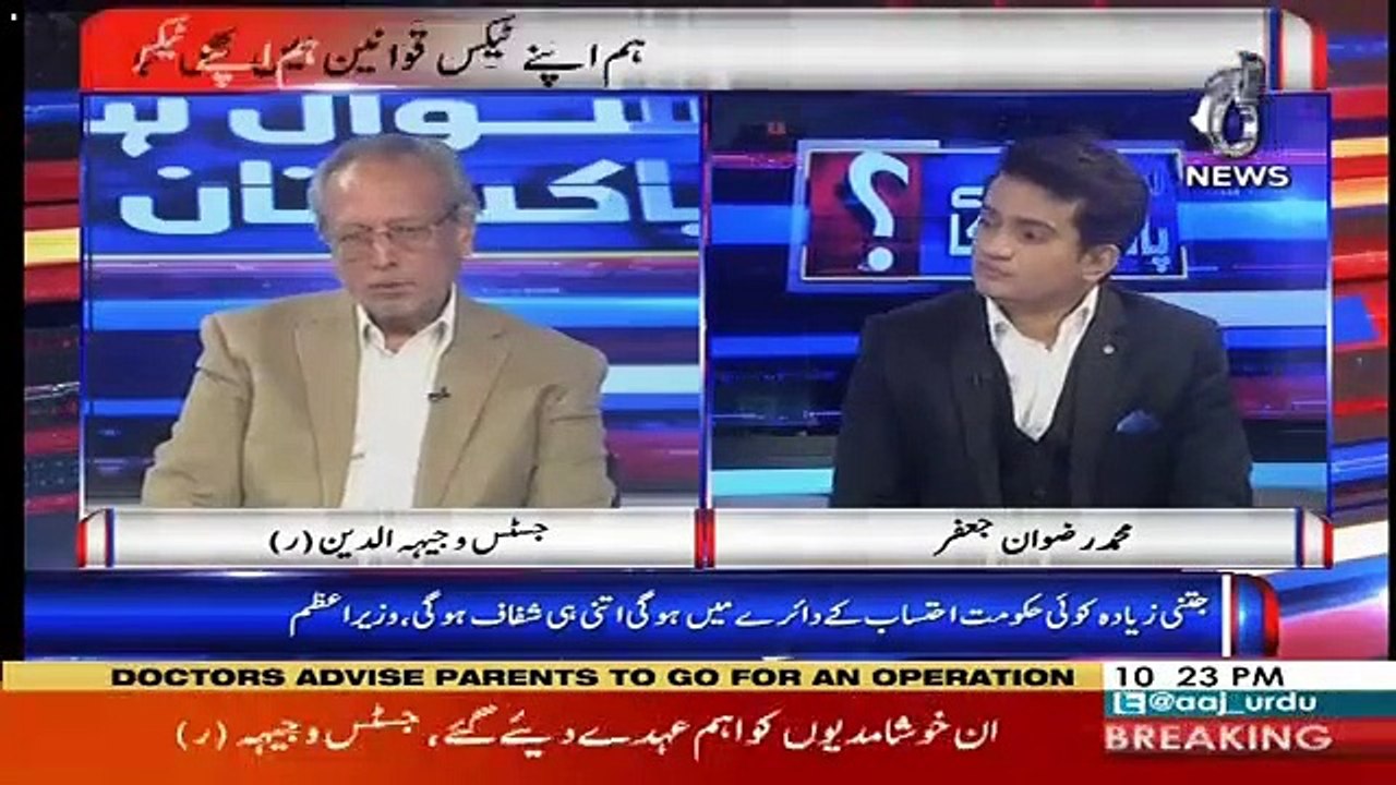 Sawal Hai Pakistan Ka – 10th February 2019