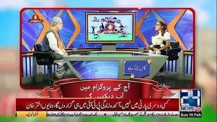 Kyun Kay Jamhooriat Hay - 10th February 2019