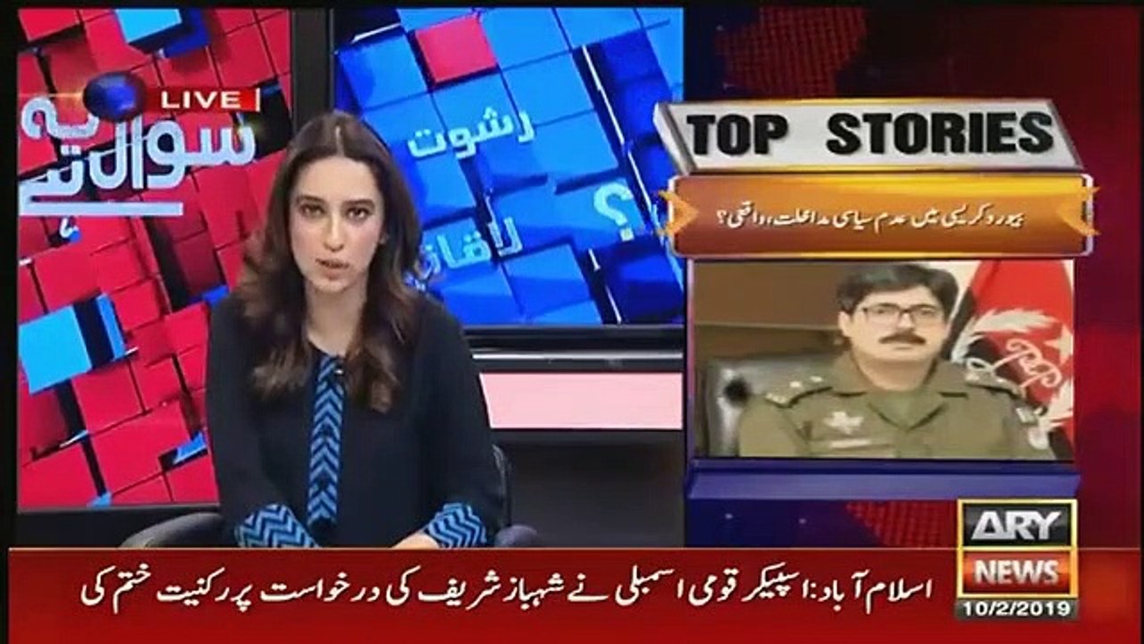 Sawal Yeh Hai - 10th February 2019