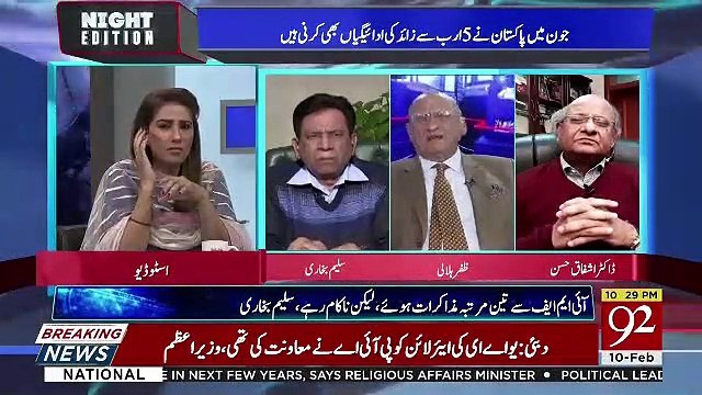 China Aur UAE Chahte Hain Ke Pakistan IMF Me Jae.. Zafar Hilaly