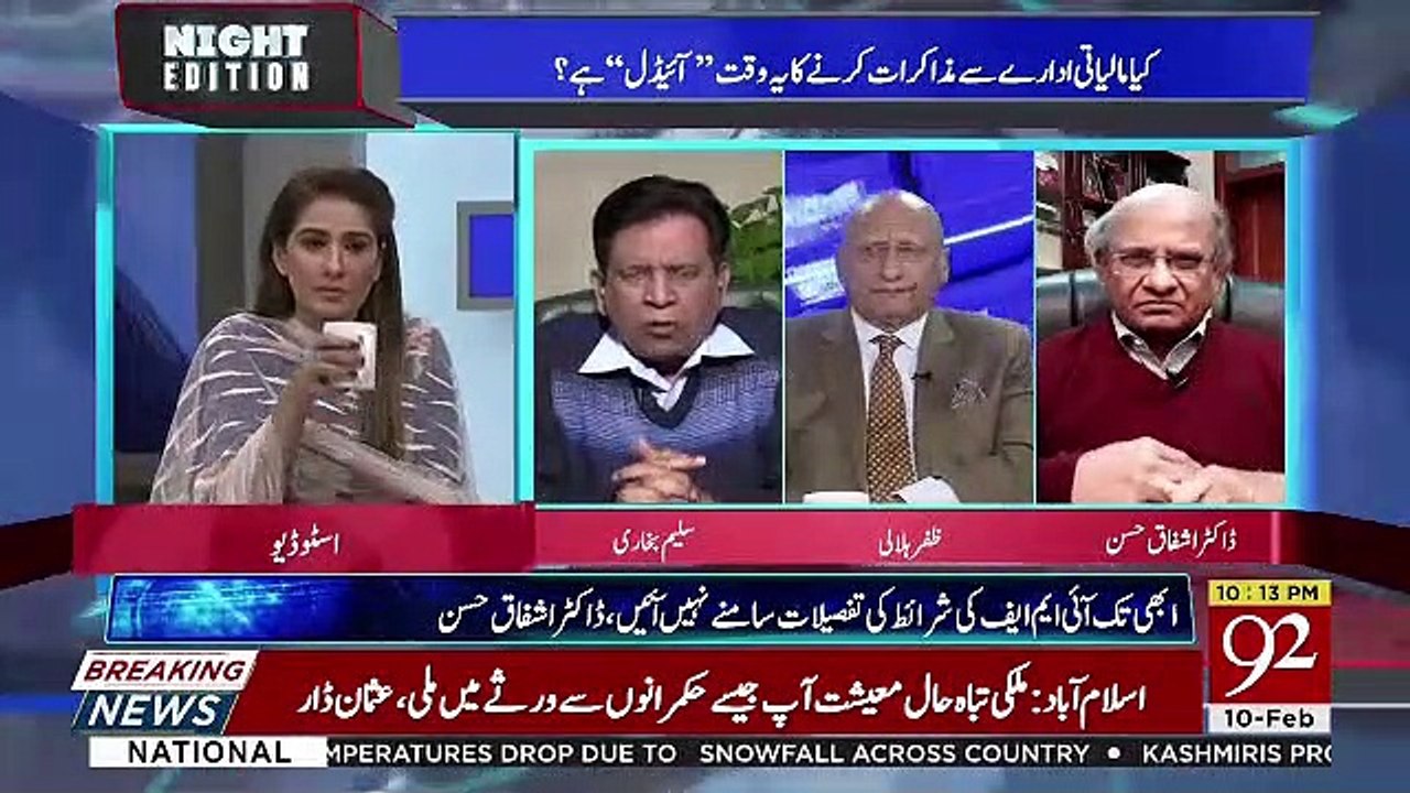 IMF Ki Kon Si Shart Reh Gai Thi Jo Hamne Maani Nahi..  Saleem Bukhari Response