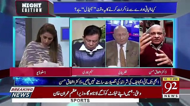What Effects Will Be On Govt's Agenda If It Goes To IMF.. Dr. Ashfaq Hassan Response