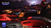 [이시각 세계] 中 차량 100여 대 추돌…2명 사망·50여 명 부상
