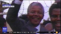 [오늘 다시보기] 만델라 27년 만에 석방(1990)