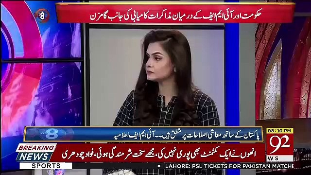 Why Are You Keeping The Details Of IMF Negotiations Secret And Why Did PM Iman Khan Went To Meet IMF MD.. Iftikhar Durrani Response