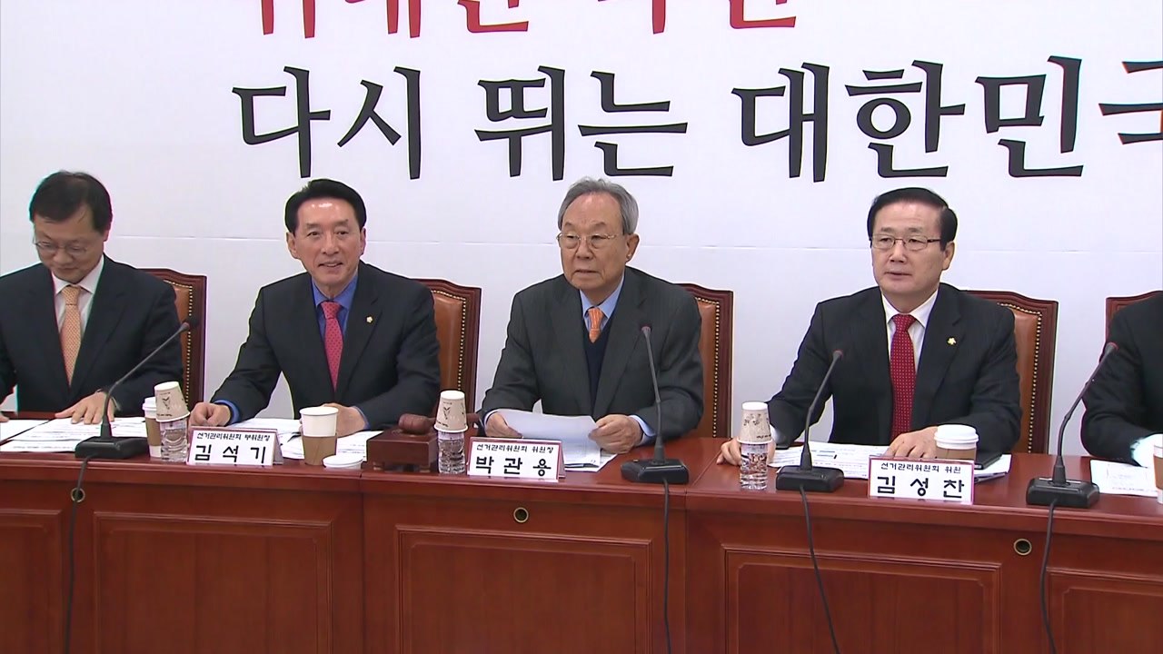 한국당, 오늘 후보 등록..."오세훈 출마 가닥" / YTN