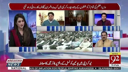 Bureaucracy Har Surat Me Chahti Hai Ke Ye Govt Flop Ho.. Rana Azeem