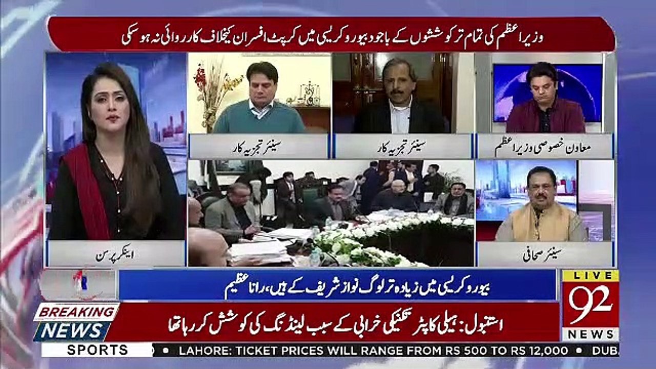 Kia Hukumat Ko Flop Karne Ki Koshish Ki Jarahi Hai.. Mazhar Abbas Response