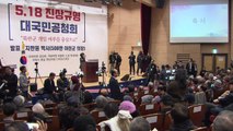 한국당 뺀 4당 '5·18 망언 의원' 징계안 제출...김진태 해명도 논란 / YTN