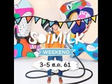 Soimilk Weekend 3 -5 ส.ค. 18