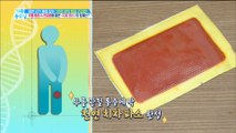 [HEALTH] Perfect for knee joint pain! Making natural pain relief patch,기분 좋은 날20190211