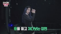[Showchampion behind EP.117] Icon for Girl crush YUBIN, look for the name of the point dance!!!