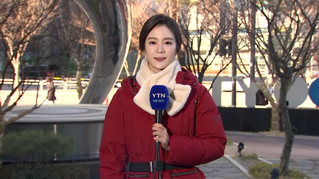 [날씨] 낮부터 추위 누그러져...공기는 '깨끗' / YTN